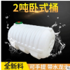 廠家批發(fā)HDPE全新料加厚2噸臥式塑料桶 滾塑容器化工包裝圓桶