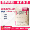 PA66/美國杜邦/10B40-NC010/注塑級/增強(qiáng)級/通用級