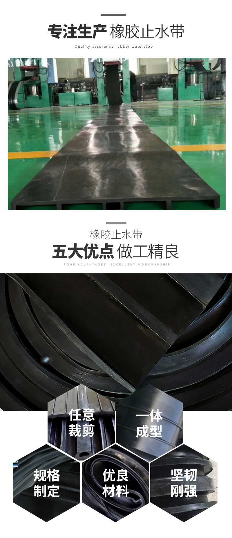 止水帶詳情頁_03.jpg