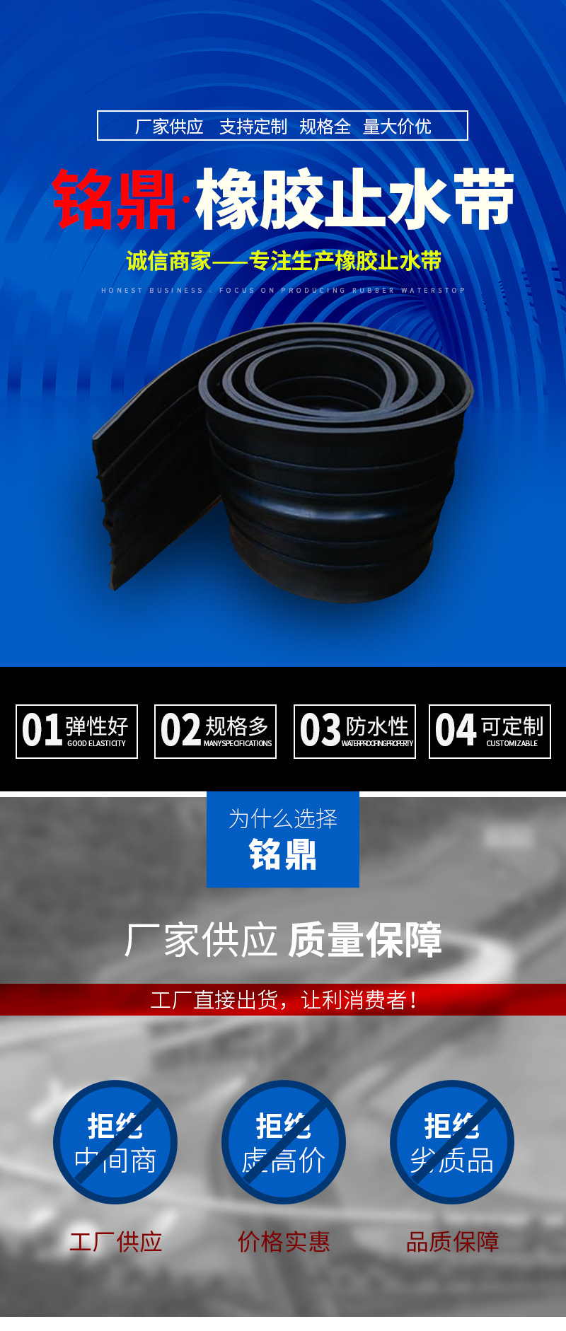 止水帶詳情頁_01.jpg