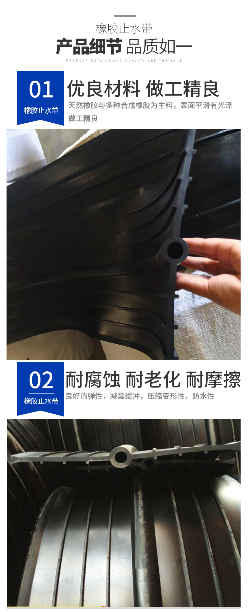 止水帶詳情頁_04.jpg