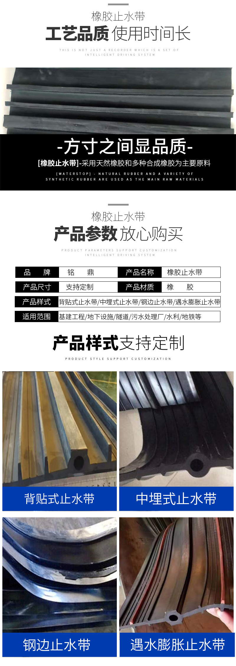 止水帶詳情頁_02.jpg