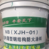 河北廠家直銷水性超薄防火涂料鋼結(jié)構(gòu)防火涂料