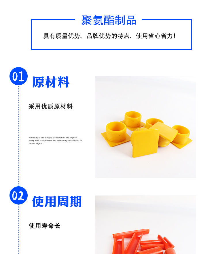 聚氨酯詳情頁(yè)_03.jpg