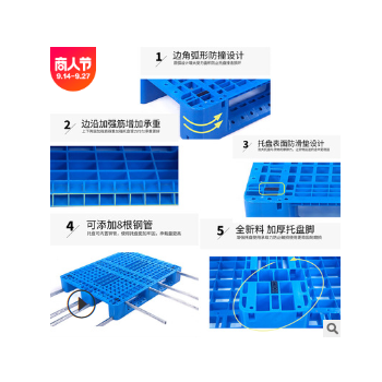 廠家直銷1311川字網(wǎng)格塑料托盤叉車塑膠墊板倉(cāng)庫(kù)防潮棧板物流批發(fā)