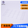 pc板材切割 pc塑料板板材雕刻折彎加工 pc板材茶色價格優(yōu)惠