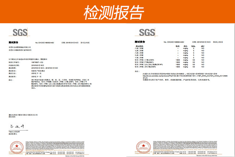 檢測(cè)報(bào)告