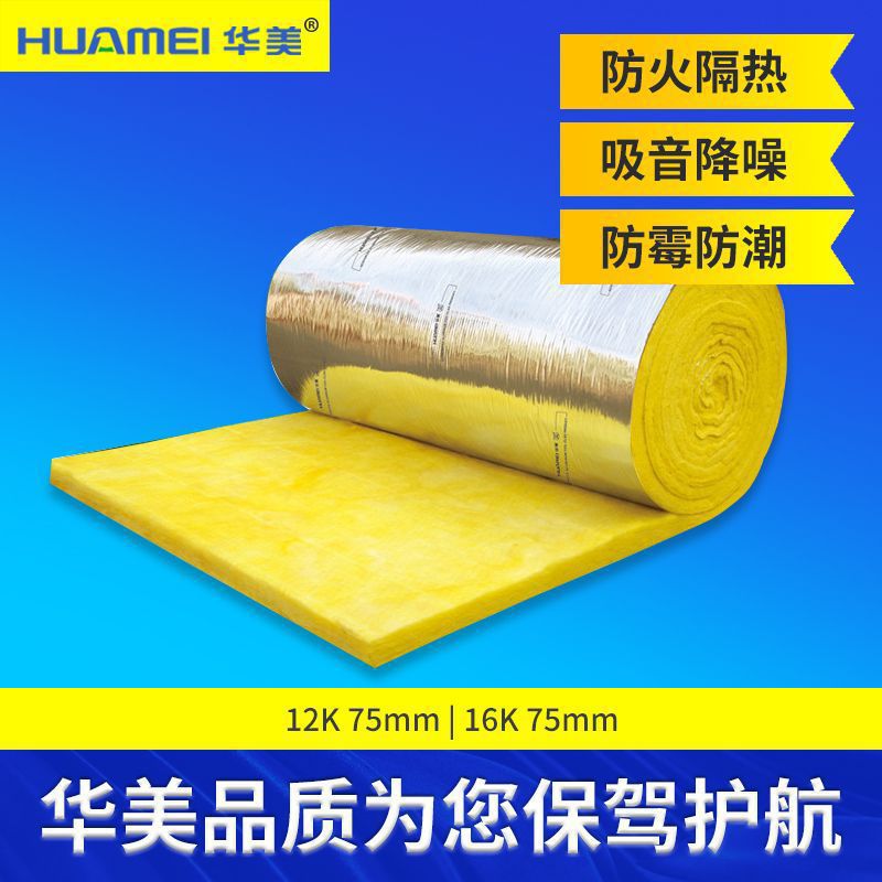 75mm保溫隔熱環(huán)保鋁箔玻璃棉卷氈800800.jpg