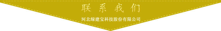 聯(lián)系我們