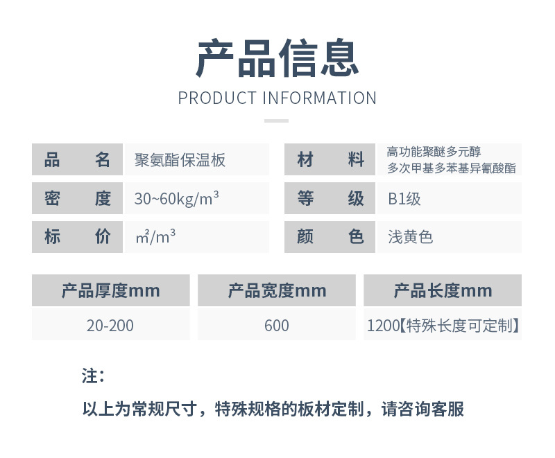 聚氨酯板_02.jpg