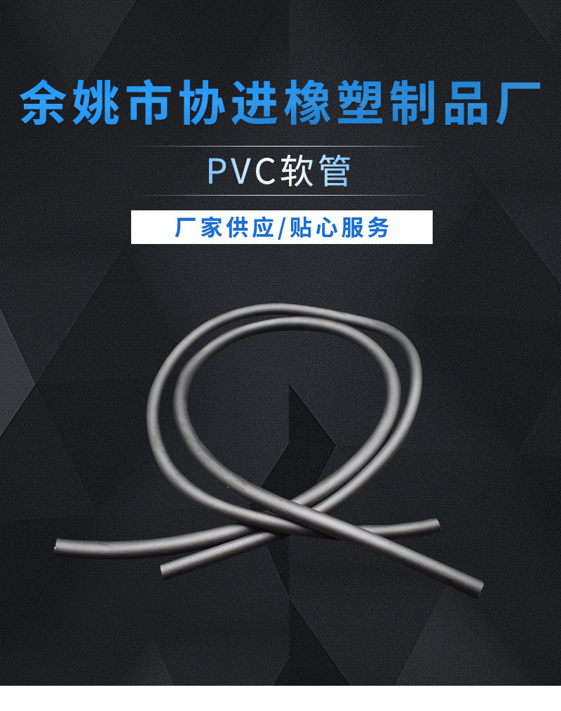 霧面PVC軟管_01.jpg