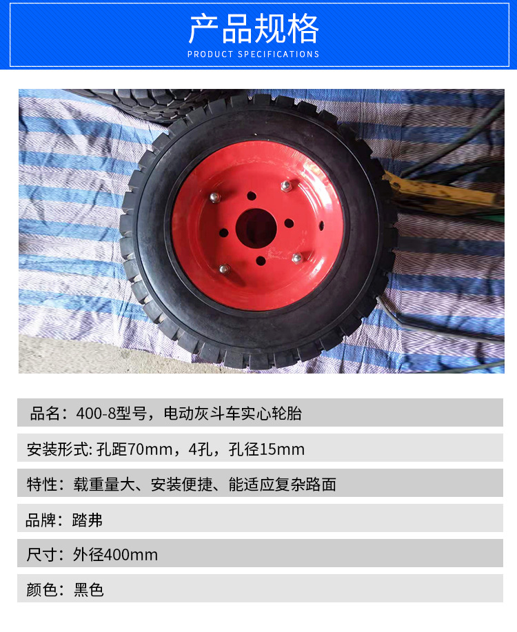 400-8型號(hào)，電動(dòng)灰斗車(chē)實(shí)心輪胎,。價(jià)格80元含鋼圈,。_05