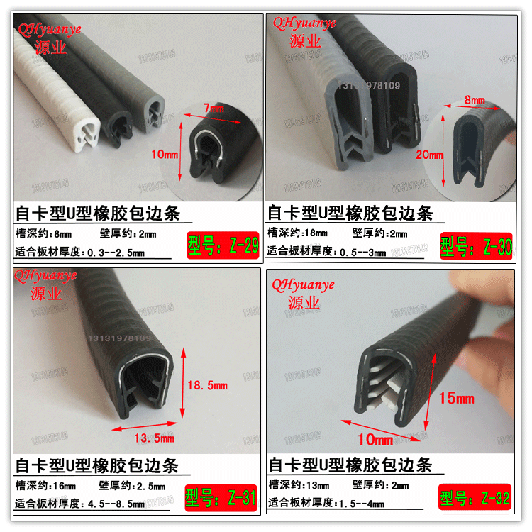 Z裝飾條詳情頁8