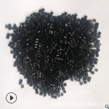 聯(lián)豐塑料現(xiàn)貨供應(yīng)TPU塑料顆粒耐磨耐候阻燃吹塑級黑色TPU顆粒