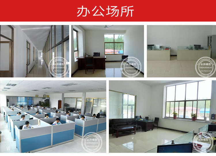 辦公場所