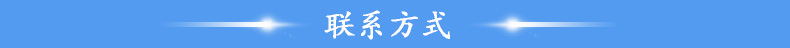 聯(lián)系方式