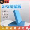 地暖擠塑板xps 阻燃隔熱b1級(jí)擠塑聚苯板外墻屋頂擠塑泡沫保溫板