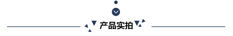 產(chǎn)品實(shí)拍.png