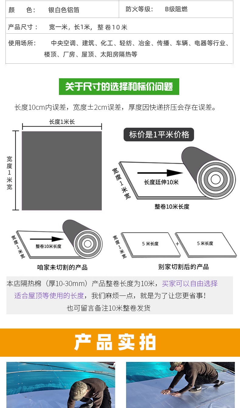 橡塑隔熱棉詳情_11