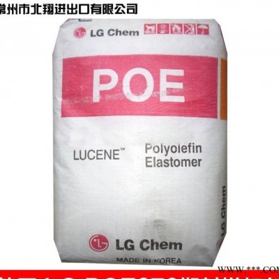 POE/韓國LG/LC670 通用塑料增韌劑 透明 POE6