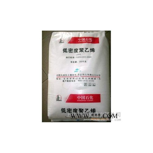 供應LDPE 112A-1/塑料原料/通用塑料