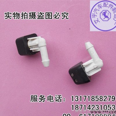 標(biāo)致黑白噴水嘴 汽車(chē)噴水嘴 汽車(chē)配件廠家新品批發(fā)通用塑料卡扣