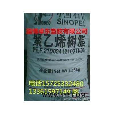 通用塑料 LDPE   2102TN26  地膜料  適用于輕包裝膜，農(nóng)地膜等