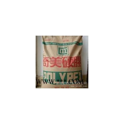 供應HIPS PH-88SF/塑料原料/通用塑料