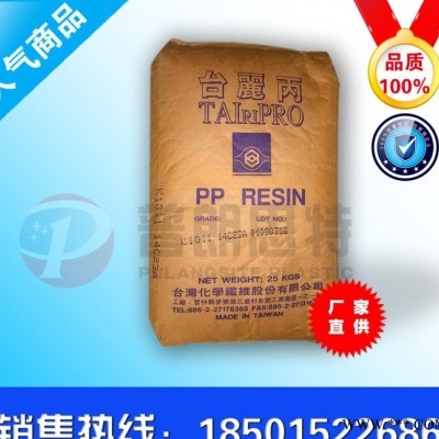 代理銷售 PP/臺(tái)灣化纖/S1003 通用塑料