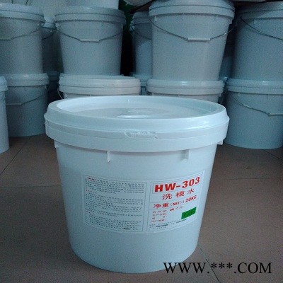 福群HW303 洗模寶,，福群橡膠模具洗模寶，模具清洗劑