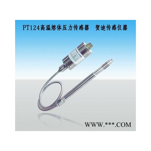 塑料機(jī)械熔體壓力傳感器,擠出塑料行業(yè)傳感器
