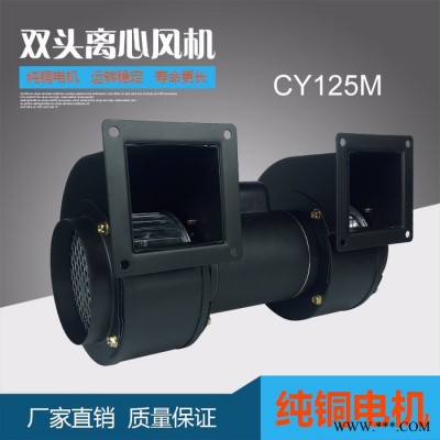 供應(yīng)除靜電設(shè)備離子風(fēng)機(jī)，離子風(fēng)鼓配套專(zhuān)用風(fēng)機(jī) 曬圖機(jī)械專(zhuān)用風(fēng)機(jī),，塑料機(jī)械專(zhuān)用風(fēng)機(jī) CY125M