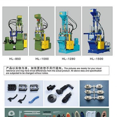 塑料機(jī)械,，注塑機(jī),，膠木機(jī)，硅膠機(jī)