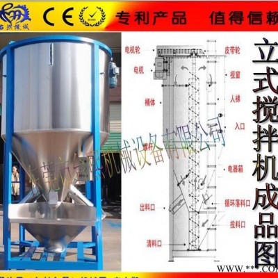 現(xiàn)貨立式攪拌機,電加熱（烘干）攪拌機,塑料機械