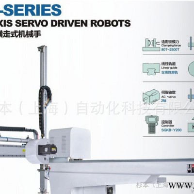 塑料機(jī)械設(shè)備 小型機(jī)械手臂 四軸機(jī)械手自動(dòng)化設(shè)備 注塑機(jī)器人