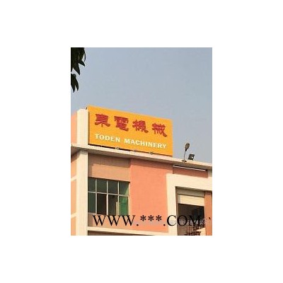 塑料機械廠家 專業(yè)制造包裝盒,、塑料盒,、折盒機器
