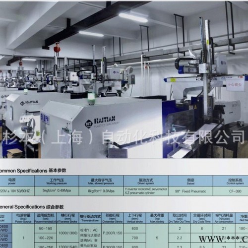 塑料機(jī)械專用 兩軸伺服注塑機(jī)機(jī)械手 **快速取出 小型注塑機(jī)