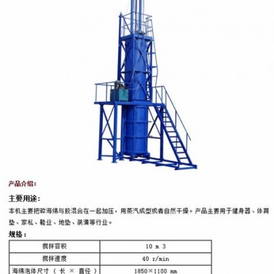 再生海綿圓泡發(fā)泡機(jī)、塑料機(jī)械,、海綿機(jī)械 其他海綿機(jī)械