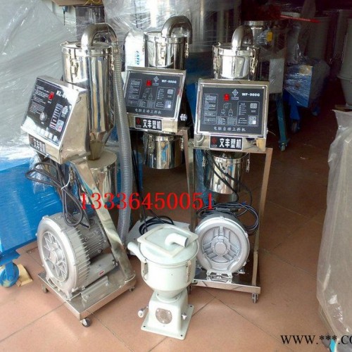供應(yīng)文豐塑料機(jī)械真空上料900G分離式吸料機(jī)