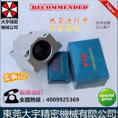 供應(yīng)長樂臺灣YTP滑塊 SC13鋁座滑塊 標(biāo)準(zhǔn)型 高品質(zhì) 塑料機(jī)械專用
