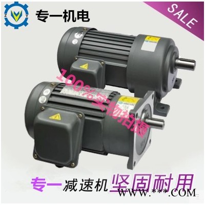 【】塑料機(jī)械減速機(jī)1P5P減速機(jī) 與萬鑫城邦減速機(jī)相**