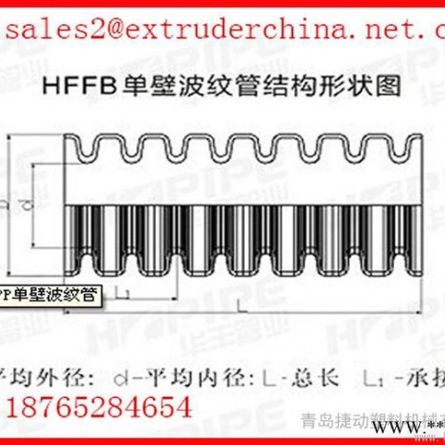 供應(yīng)捷動塑料機(jī)械SJ90/33MPP（HFB)電力管 生產(chǎn)設(shè)備