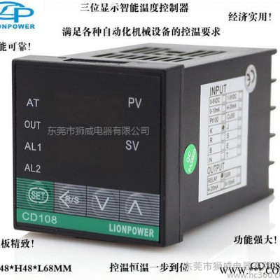 CD108  獅威溫控器廠家 溫控儀 塑料機(jī)械專用 控溫