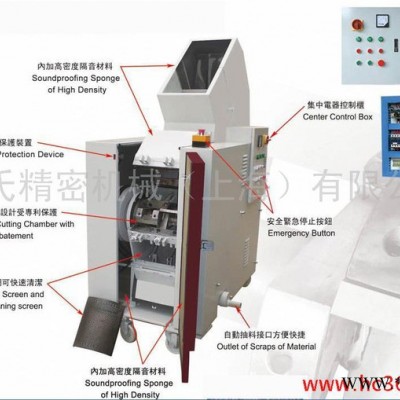 供應(yīng)CB塑料粉碎機(jī),，塑料機(jī)械輔機(jī)設(shè)備,，靜音粉碎機(jī)，顆粒粉碎機(jī)