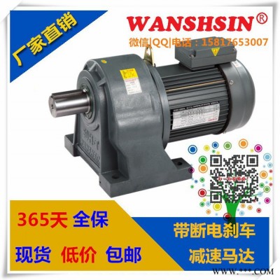 溫州飛云鎮(zhèn)塑料機(jī)械**馬達(dá),，信封機(jī)貼窗機(jī)3700W減速馬達(dá)