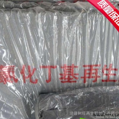 丁基橡膠 氯化丁基再生膠 強力再生橡膠 可來料加工定制