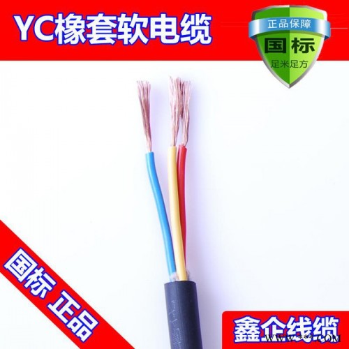 廠價直銷熱賣鑫企牌YC3x1mm2 B級國標紫銅焊機電纜,，保平方，保電阻,，保國標,，橡膠保五年不開裂，可定做,，來樣加工