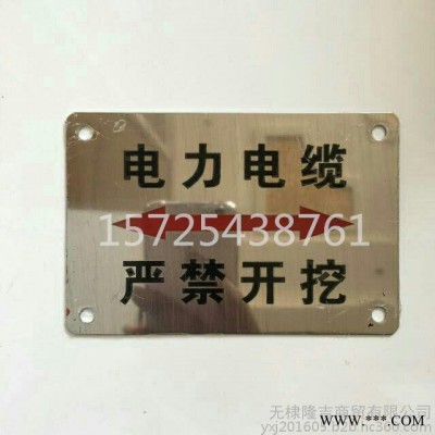 華宇加工下有電纜,，嚴(yán)禁開挖腐蝕不銹鋼標(biāo)牌,，橡膠地貼，電力燃?xì)?></a></div>
<a href=
