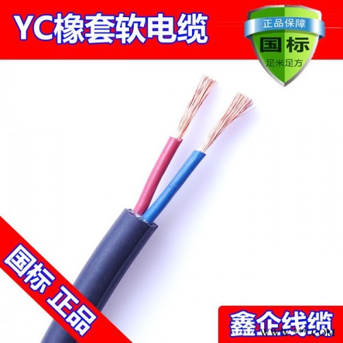 廠價直銷熱賣鑫企牌YC2x1.3mm2 純國標紫銅焊機電纜，保平方,，保電阻,，保國標，橡膠保五年不開裂,，可定做,，來樣加工