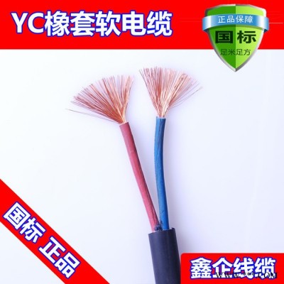 廠價(jià)直銷熱賣鑫企牌YC2x2.5mm2 B級國標(biāo)紫銅通用橡膠電纜線,，保平方,，保電阻，橡膠保五年不開裂,，可定做,，來樣加工